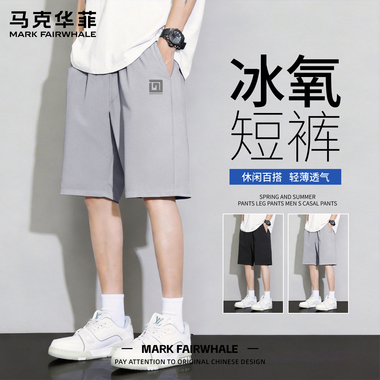 马克华菲男士速干短裤休闲高级感运动五分裤男款宽松透气夏季新款