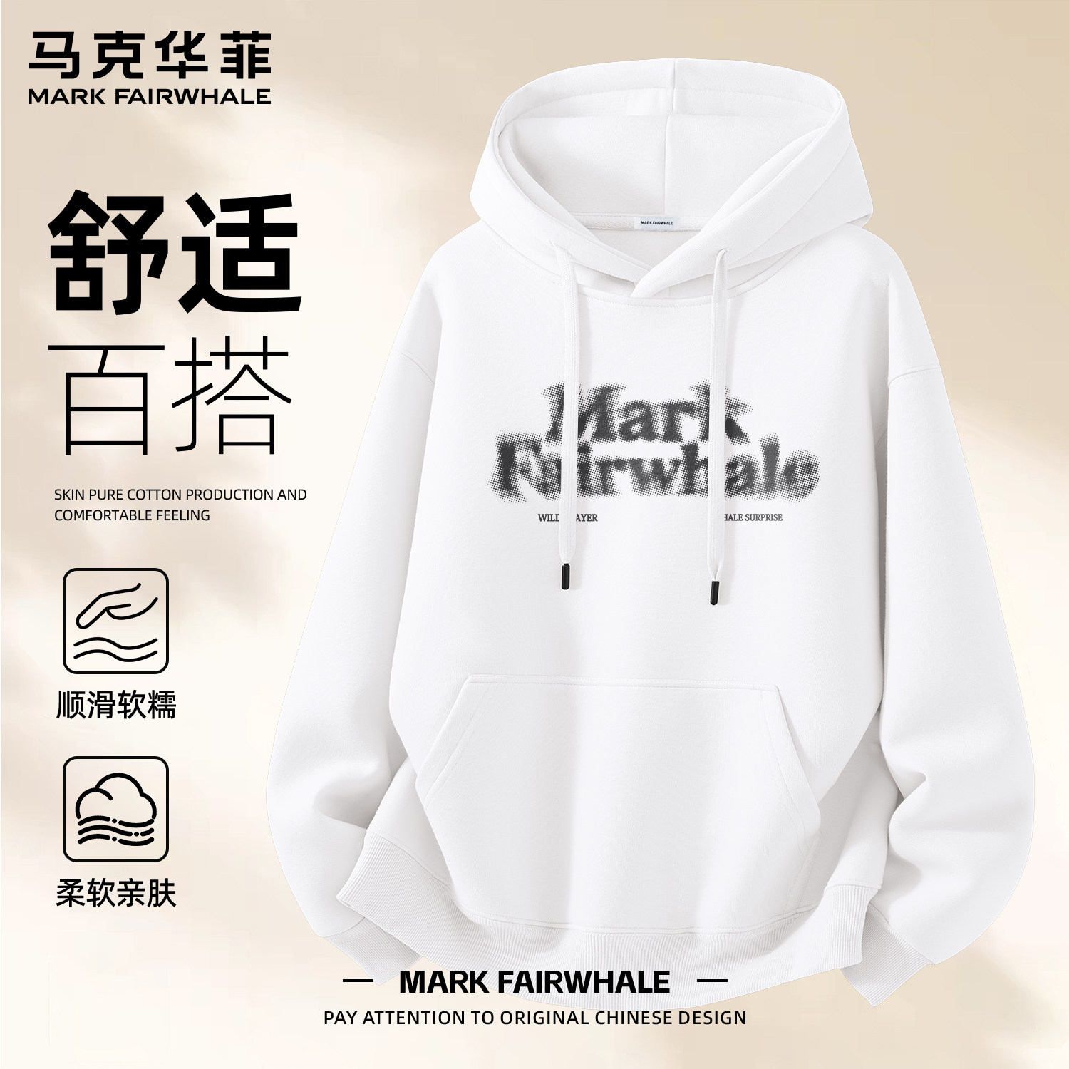 马克华菲男款宽松休闲连帽卫衣