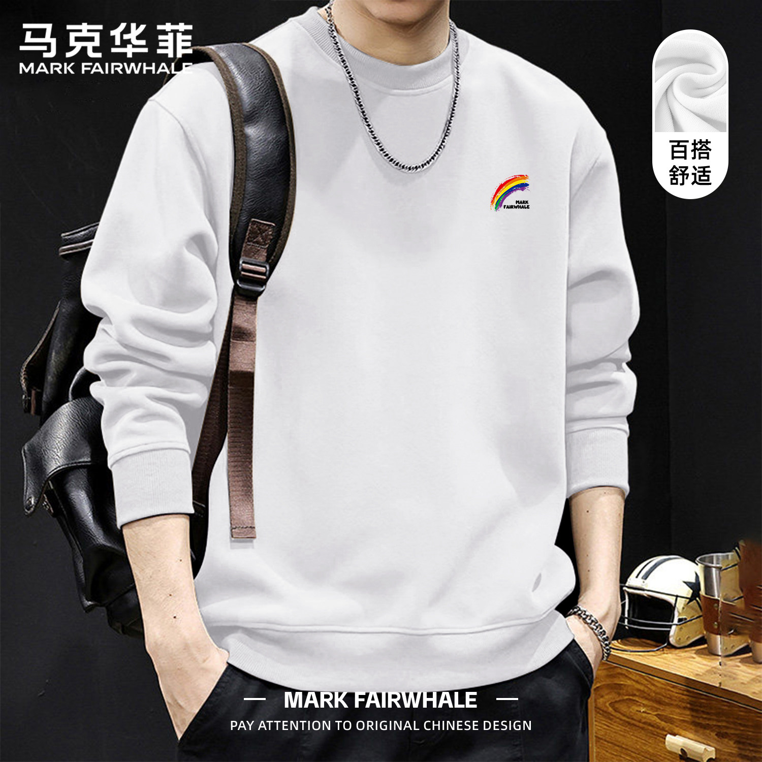 马克华菲重磅无帽卫衣男款宽松圆领彩虹印花长袖潮牌衣服白色