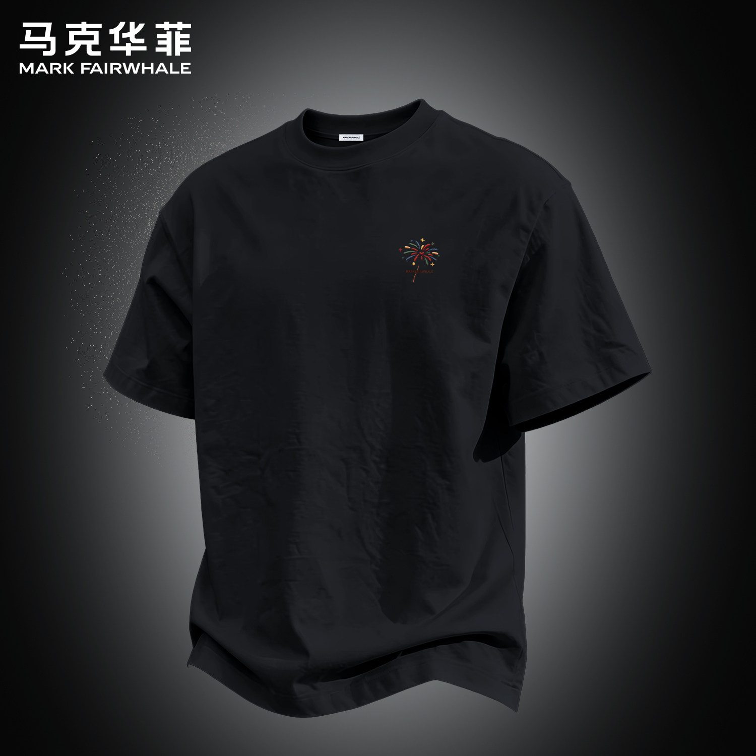 马克华菲专版纯棉印花短袖T恤男