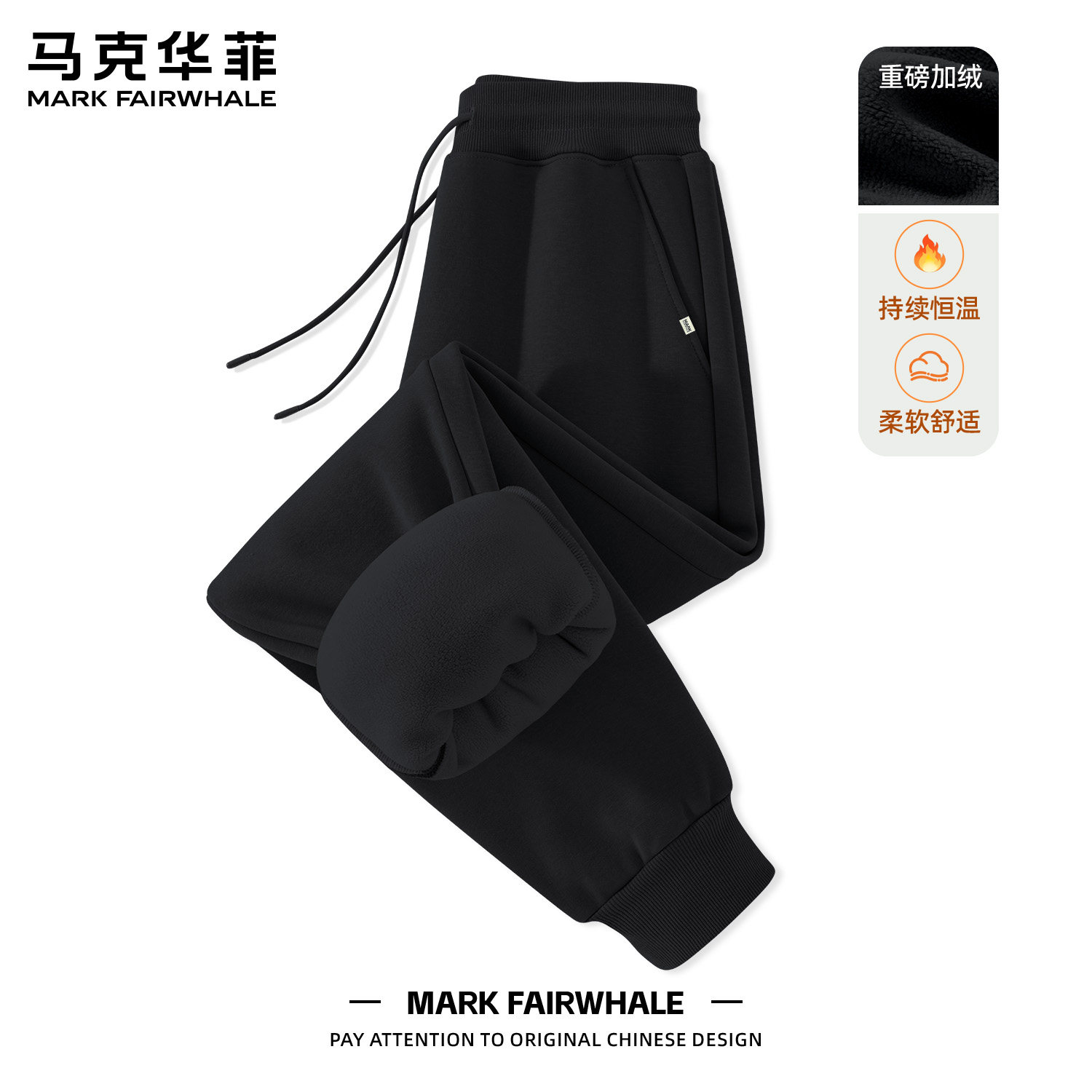 马克华菲奥粒绒男士束脚保暖裤