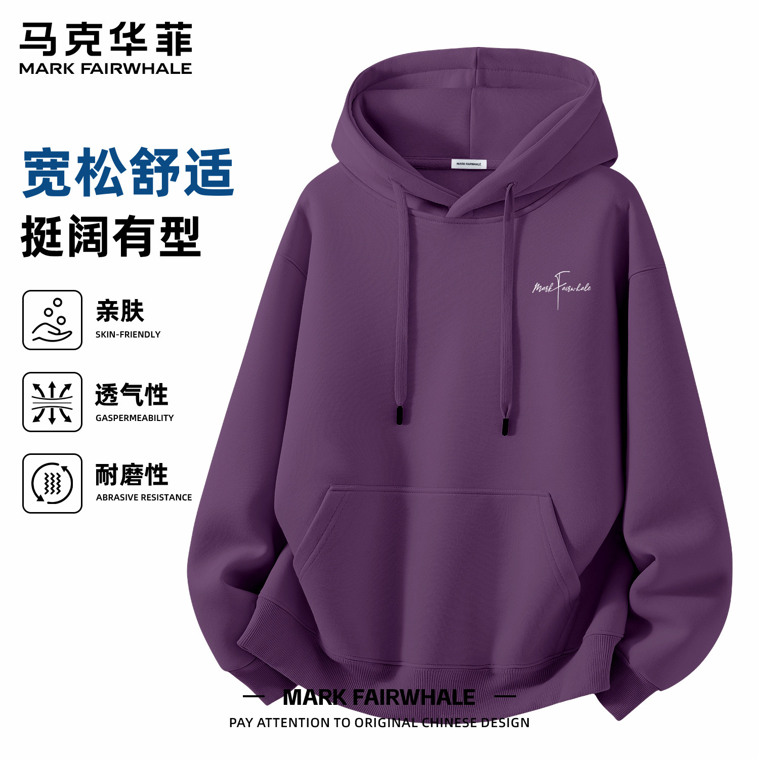 马克华菲秋冬季宽松连帽卫衣男款
