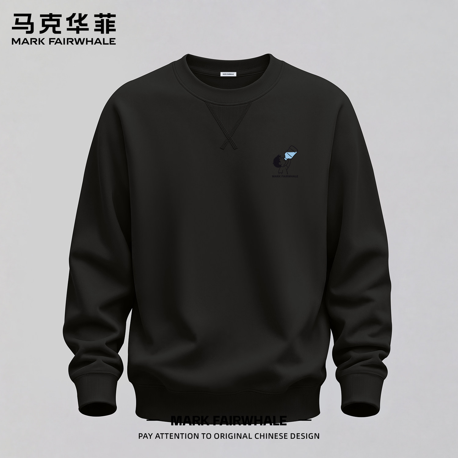马克华菲秋季男款宽松圆领卫衣