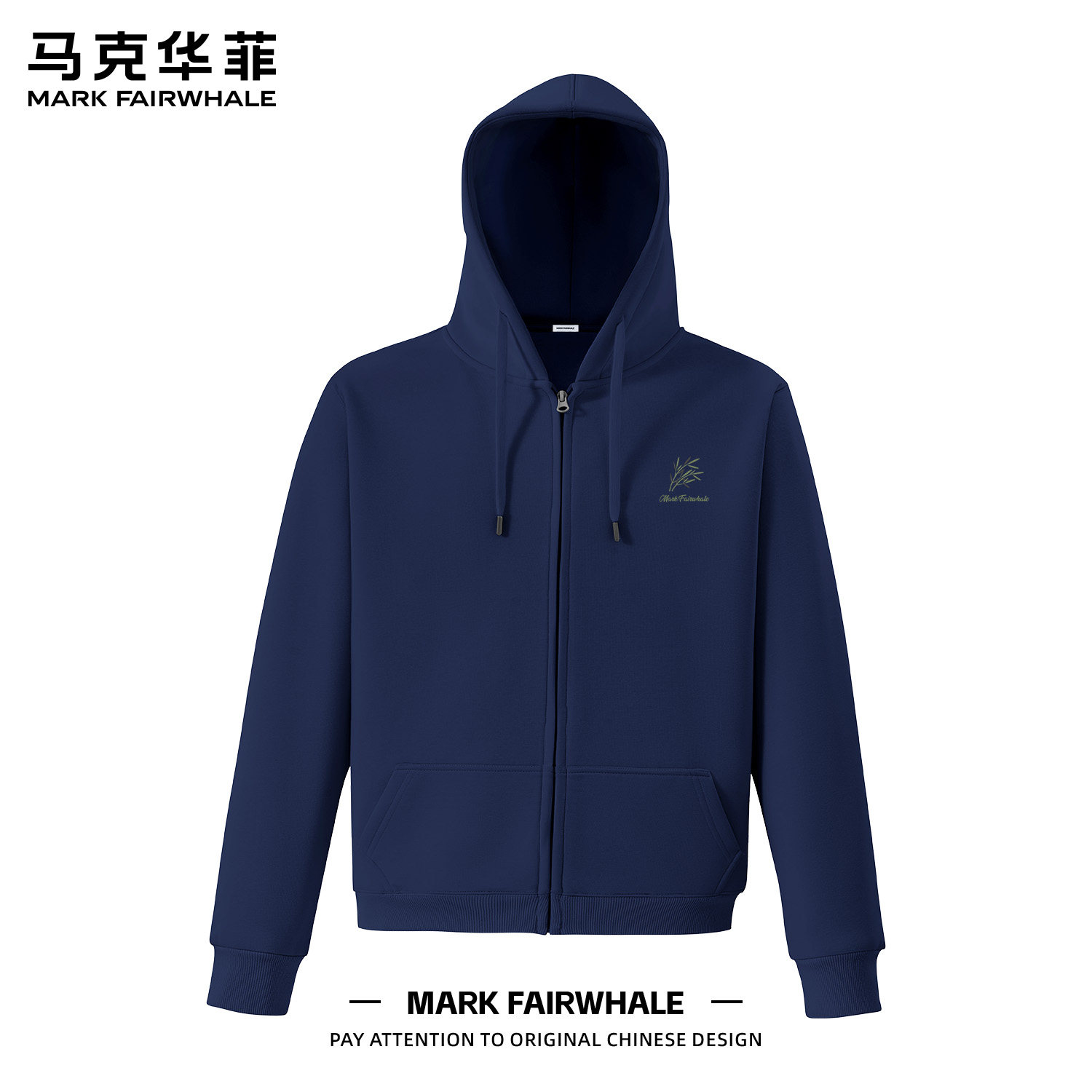 马克华菲2026秋季男装连帽开衫卫衣藏青色休闲简约款拉链外套青年