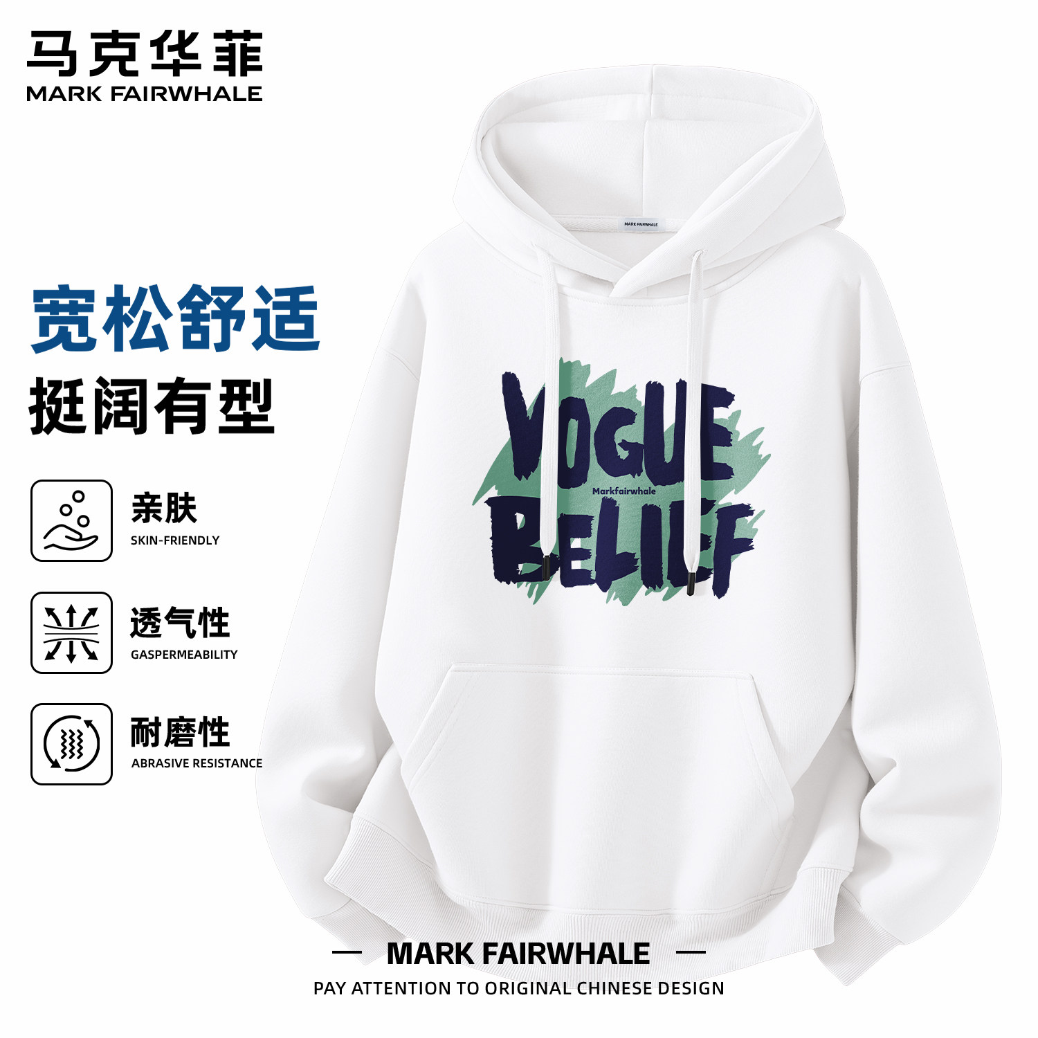 马克华菲专版连帽卫衣男款透气