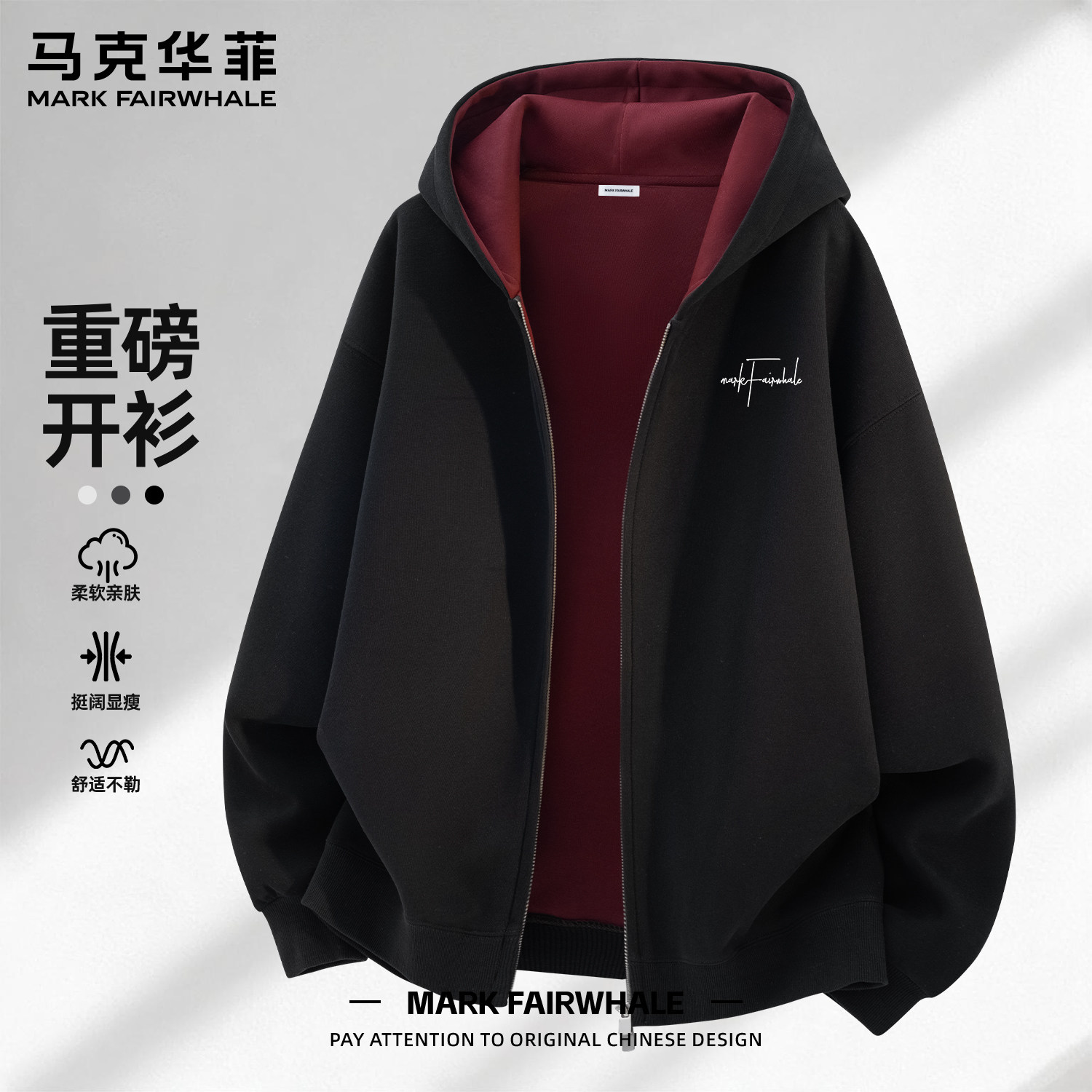 马克华菲男士连帽开衫卫衣2026秋季新款潮牌休闲百搭青年上衣重磅