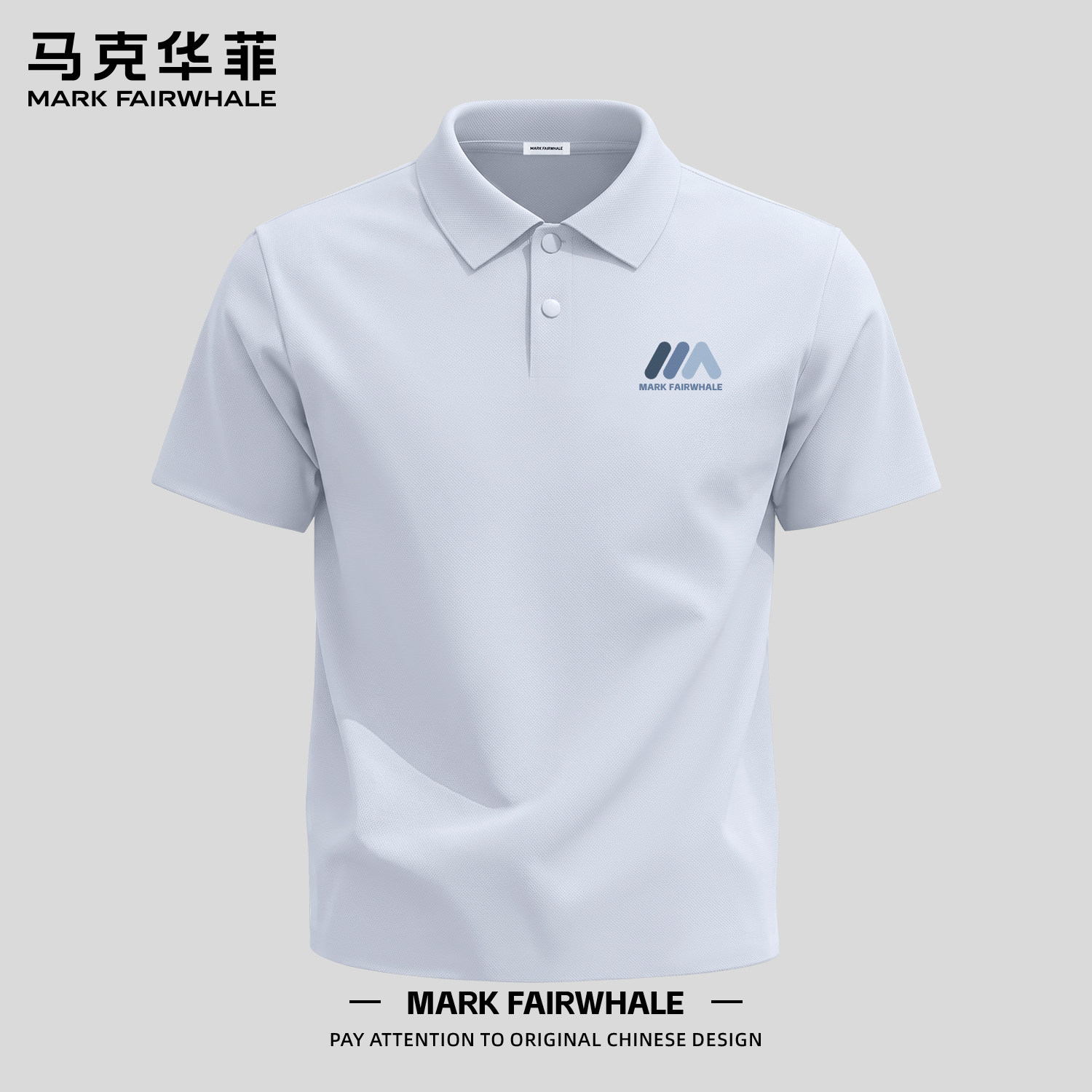 马克华菲夏季冰丝男士短袖Polo衫