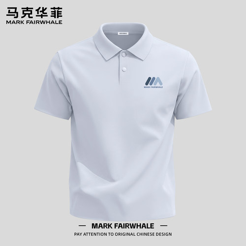 马克华菲夏季冰丝男士短袖Polo衫