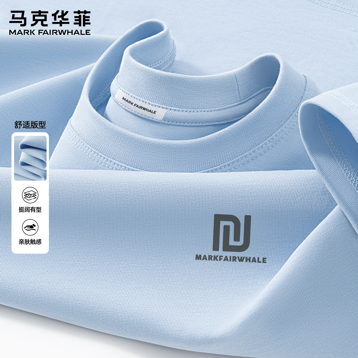 马克华菲重磅短袖T恤男2026夏季新款冰川蓝圆领宽松潮流印花上衣