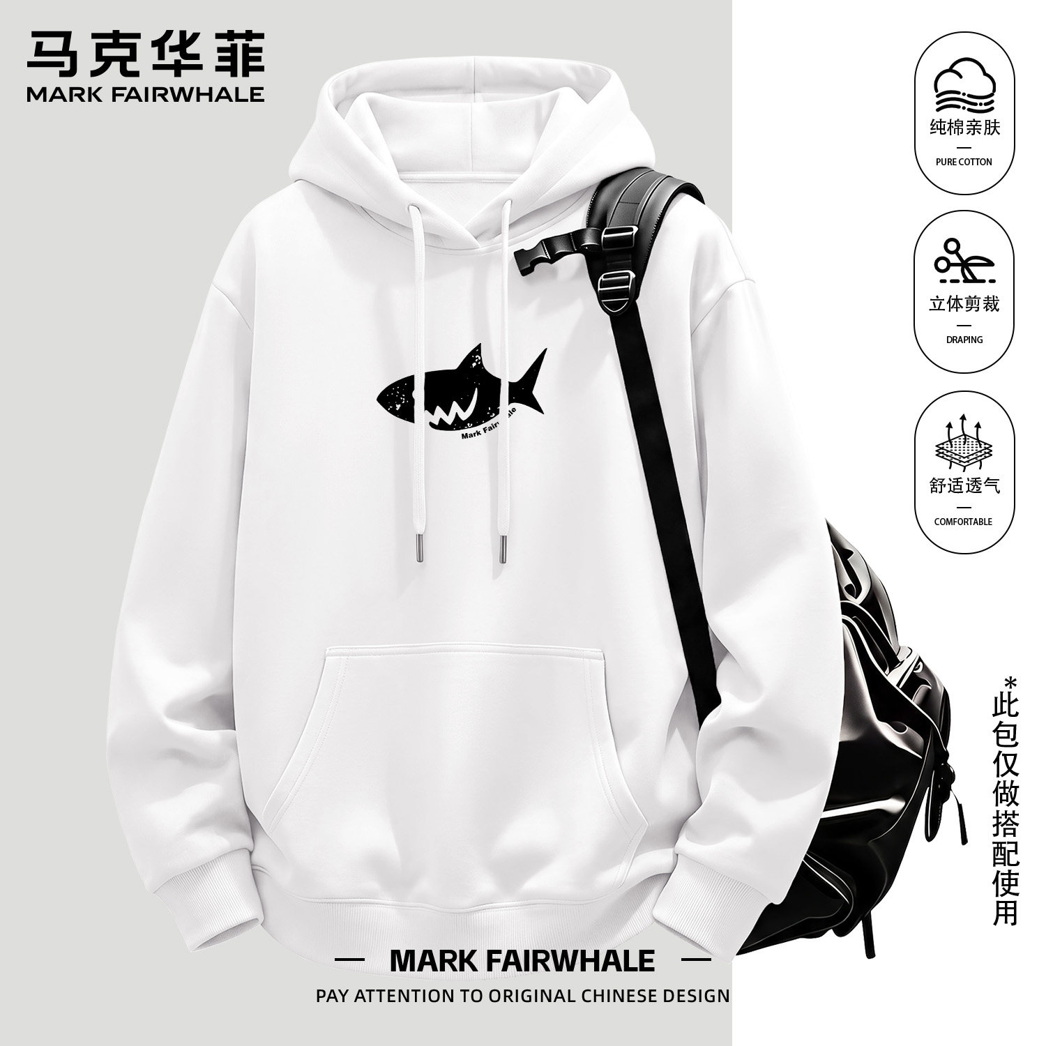 马克华菲专版连帽卫衣男款透气
