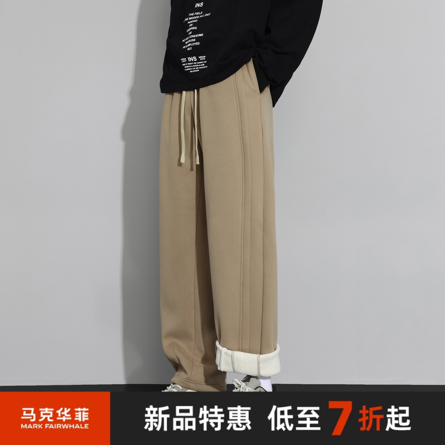 马克华菲休闲百搭直筒阔腿卫裤男