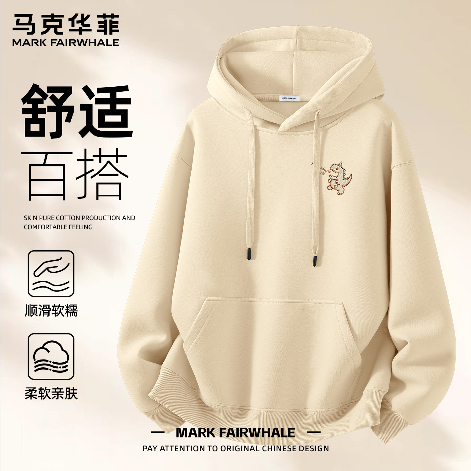 马克华菲秋季专版男士连帽卫衣