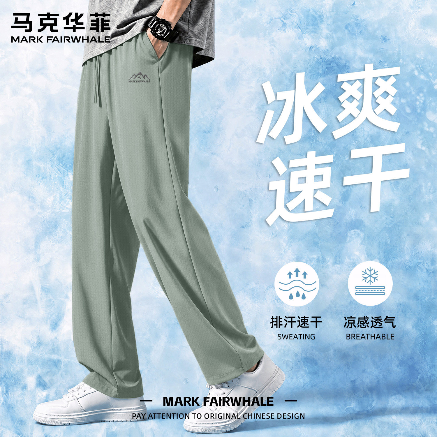 马克华菲男士阔腿休闲裤透气