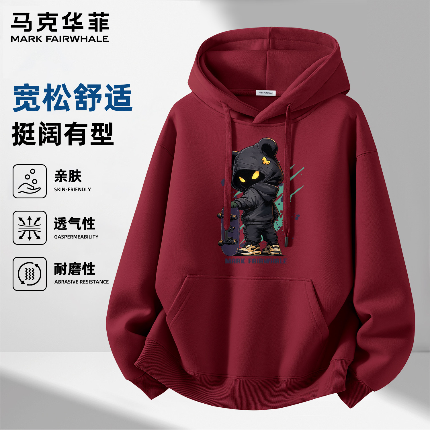 马克华菲酒红色连帽卫衣男款2026新款重磅滑板熊印花宽松上衣潮牌