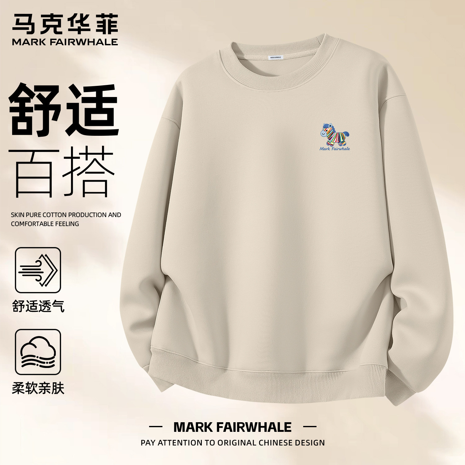 马克华菲秋季新款圆领印花卫衣