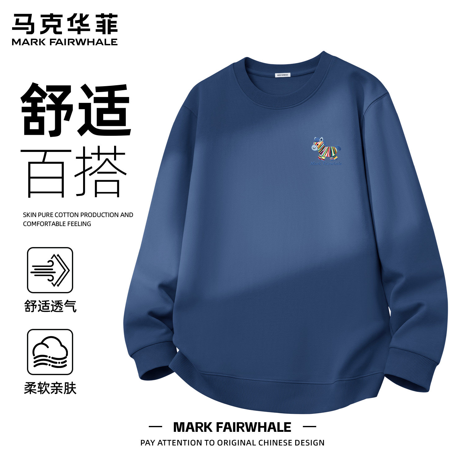 马克华菲秋季新款圆领印花卫衣