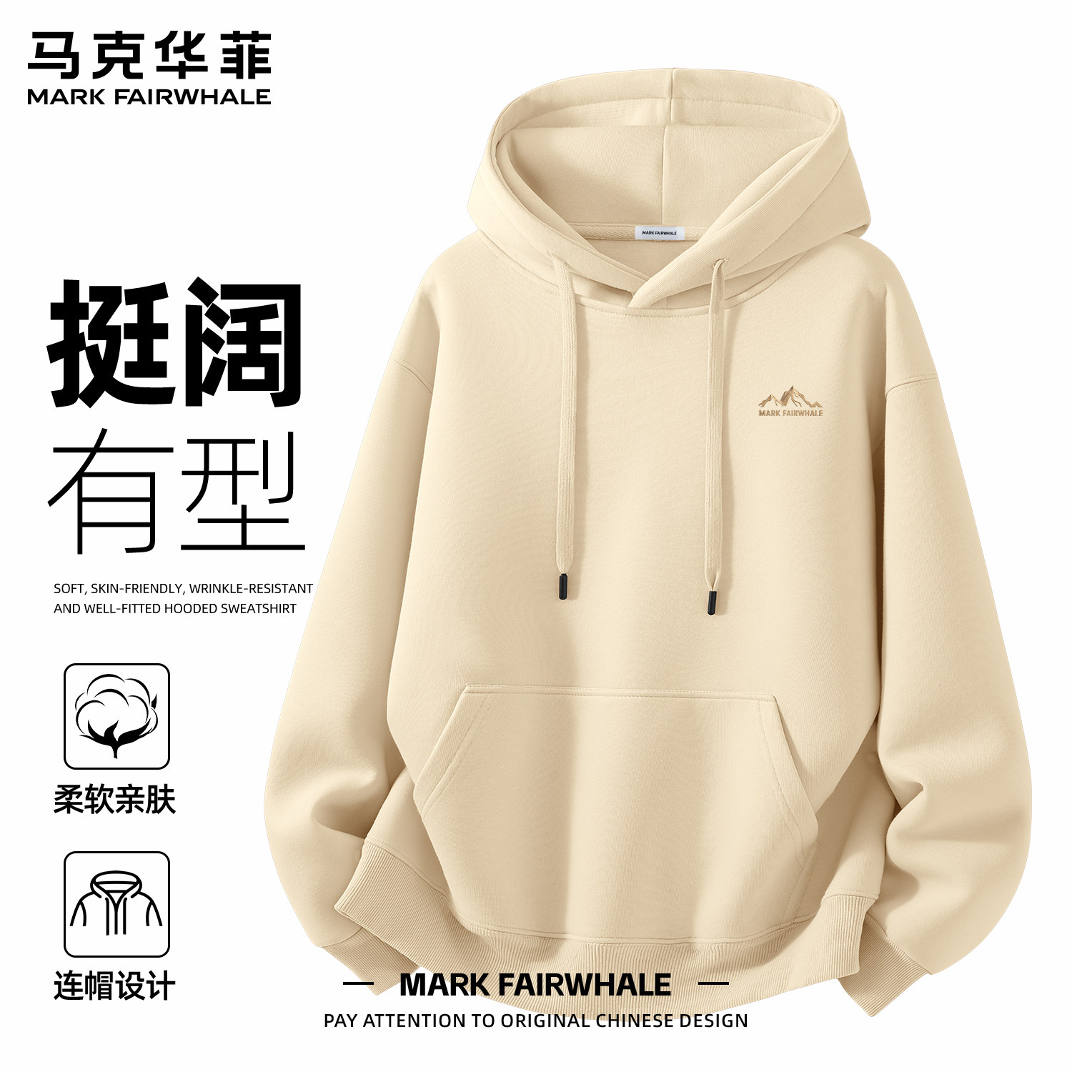 马克华菲专版连帽卫衣男款宽松