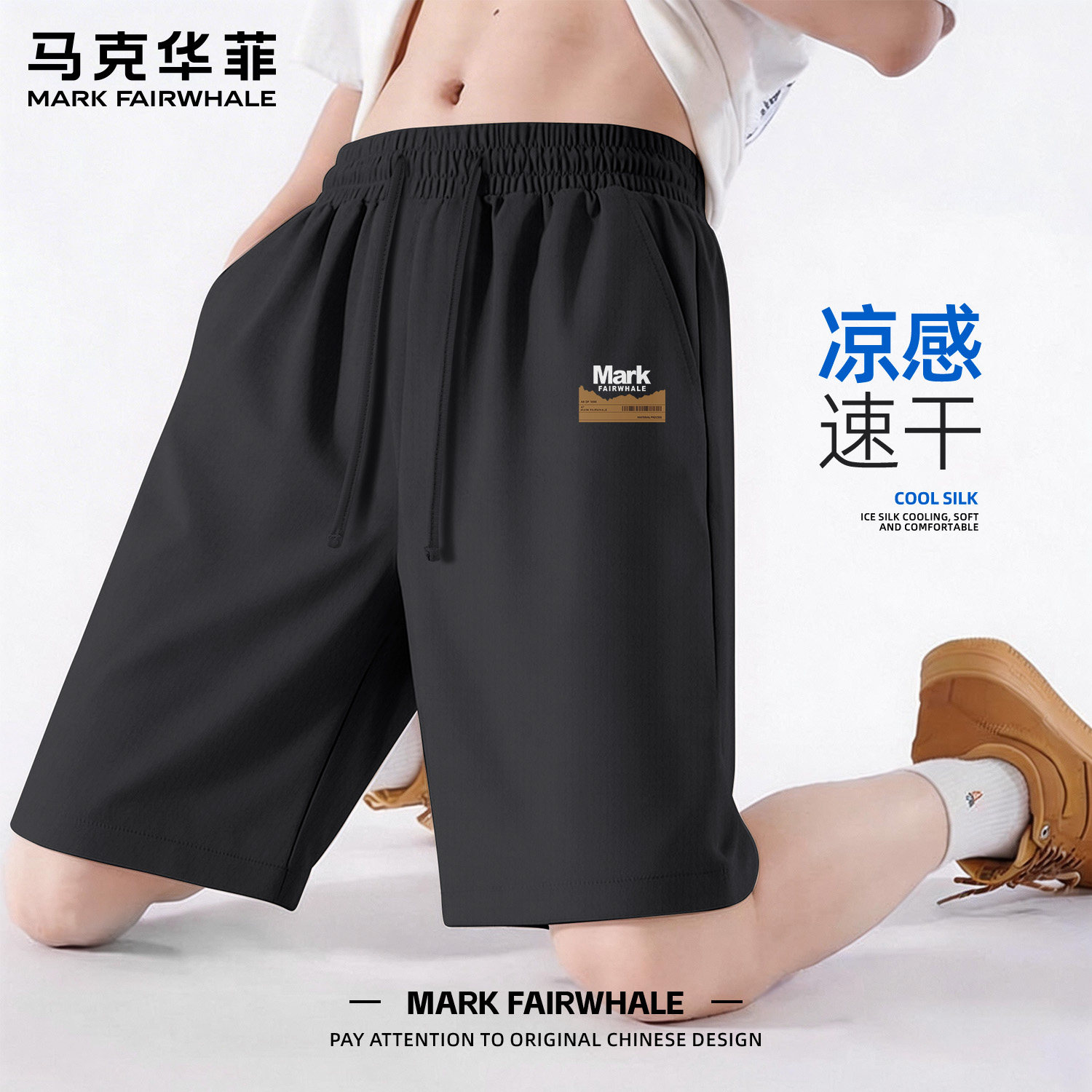 马克华菲冰丝短裤男款2026夏季新款运动速干宽松潮牌运动五分裤子