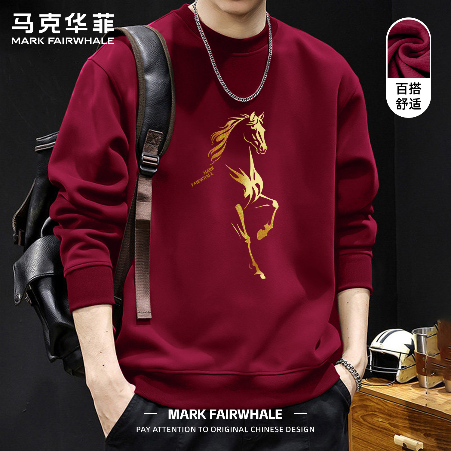 马克华菲本命年马年印花卫衣男款2026春季新款酒红色圆领套头上衣