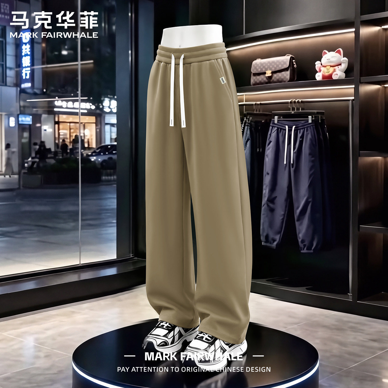 马克华菲秋季新款直筒裤男士
