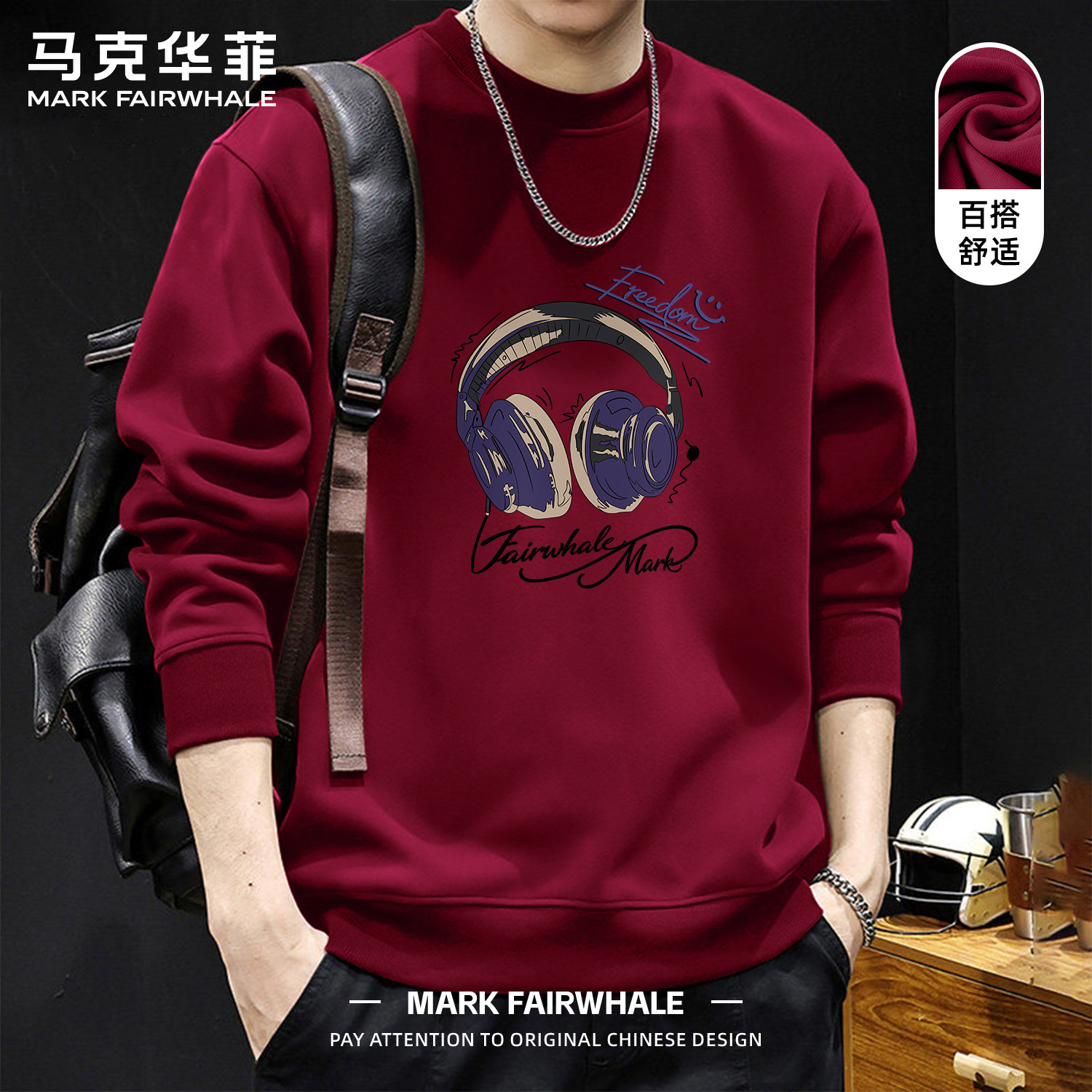 马克华菲2026新款红色本命年卫衣男款潮牌耳机印花圆领套头上衣服