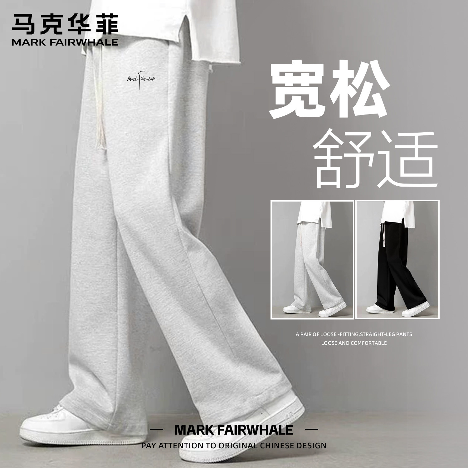 马克华菲2026新款男士休闲裤春季宽松直筒垂感阔腿裤印花长裤潮牌