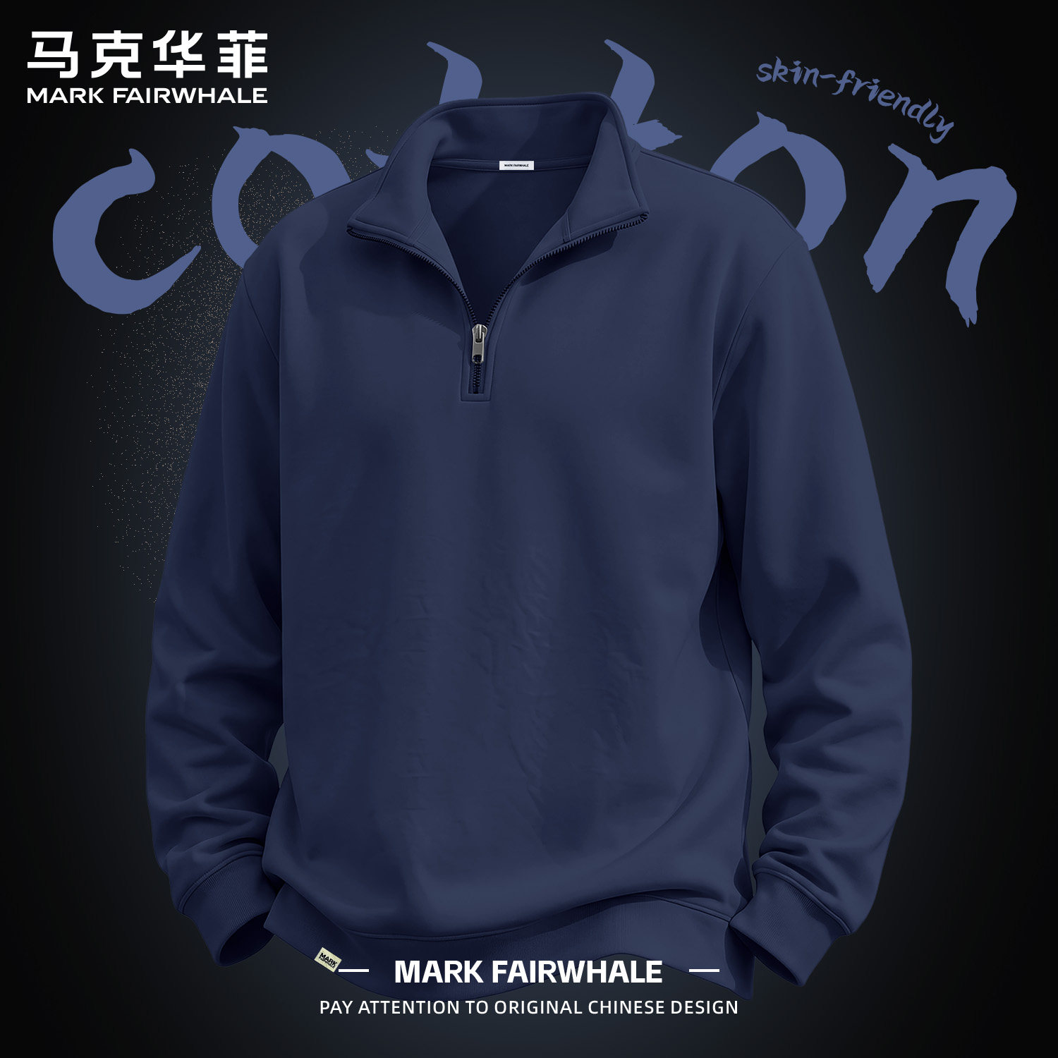 马克华菲秋季半拉链男士印花卫衣