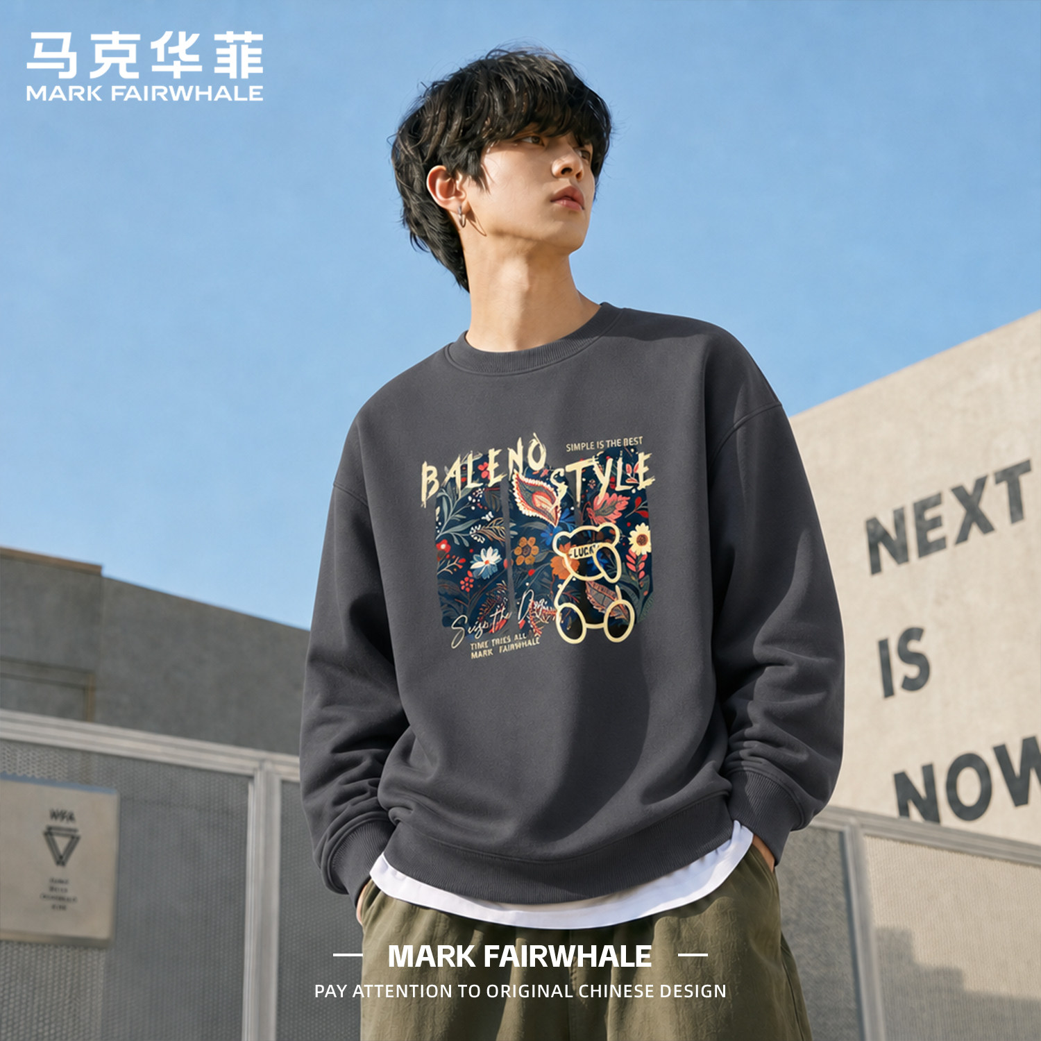 马克华菲男士圆领宽松卫衣