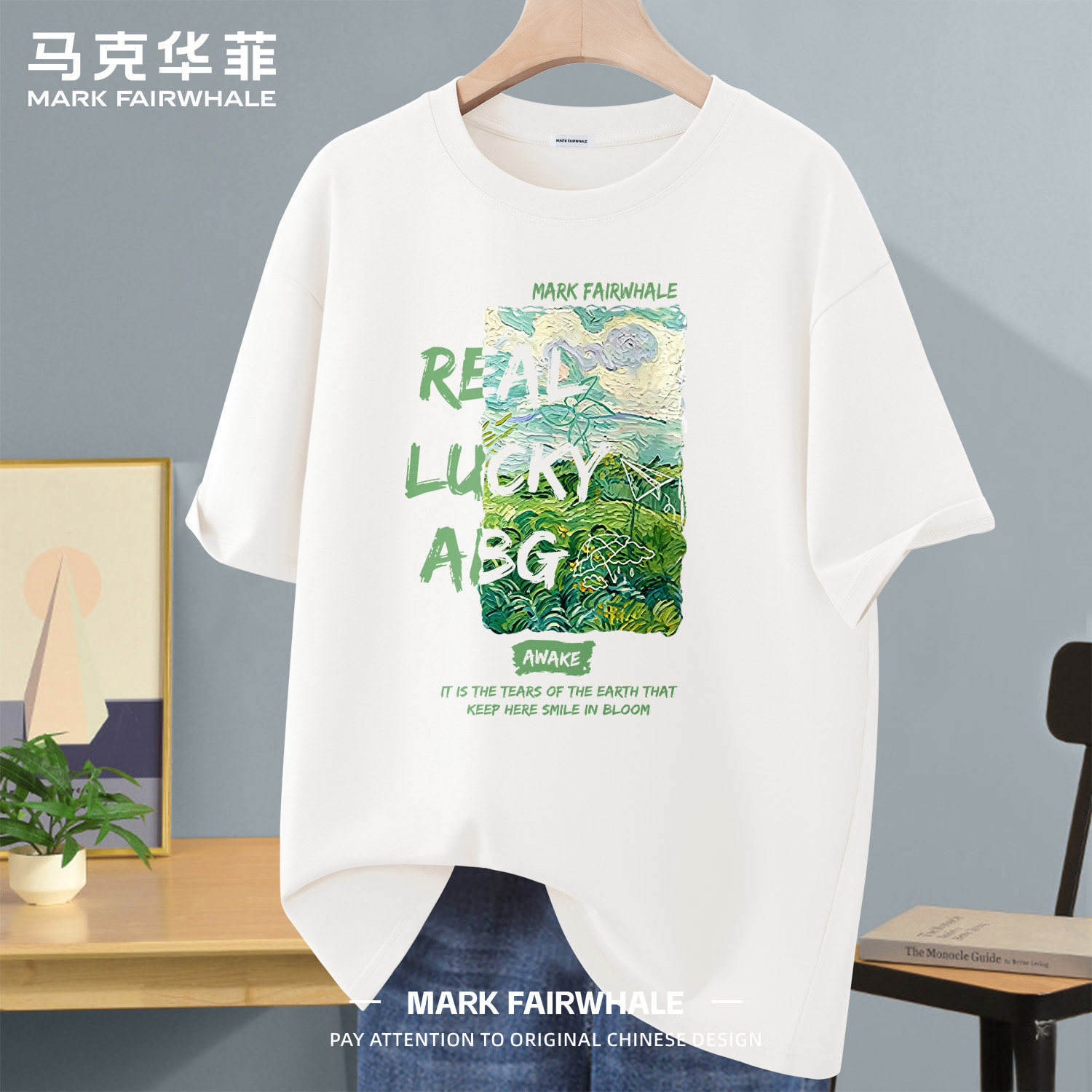 马克华菲220g纯棉宽松印花T恤男