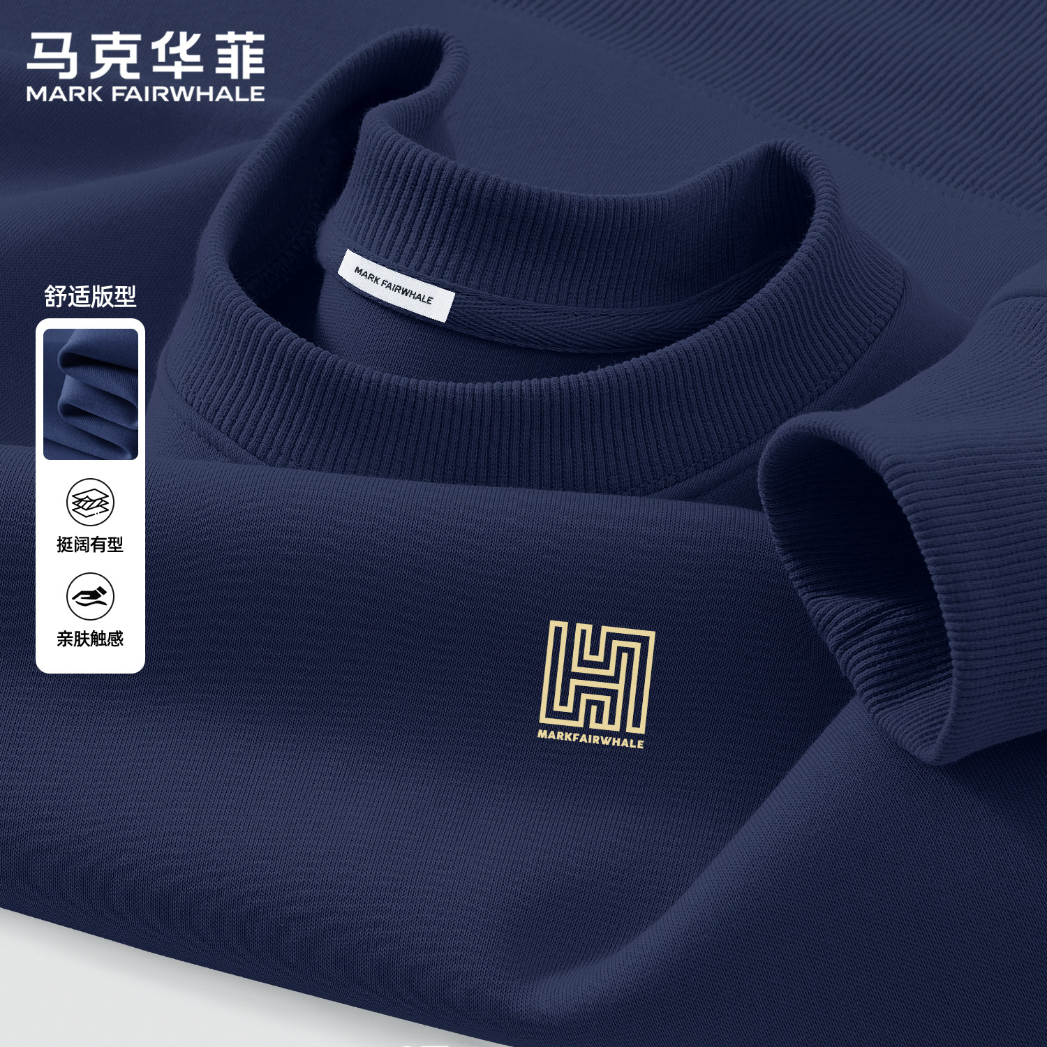 马克华菲重磅男士卫衣2026春季新款宽松圆领藏青时尚印花休闲上衣