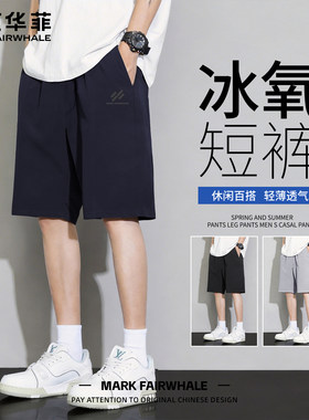 马克华菲夏季宽松运动男士短裤