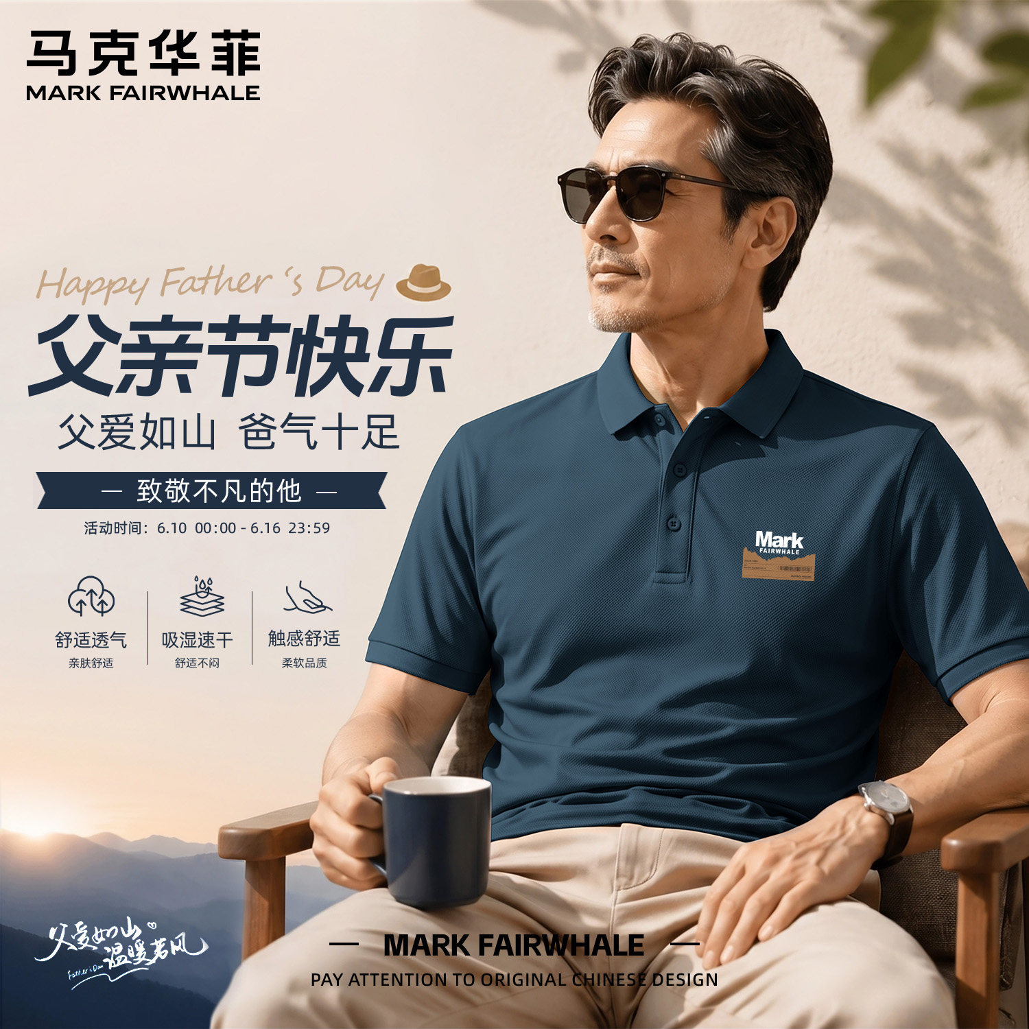 马克华菲夏季新款男士短袖Polo衫