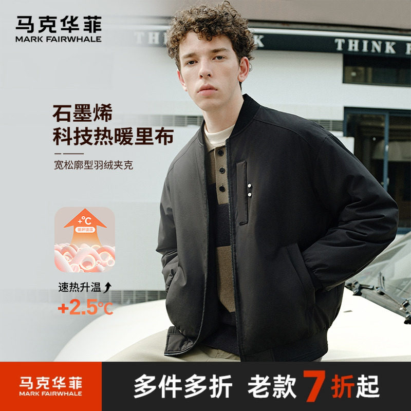 马克华菲【90%鸭绒+石墨烯】秋冬保暖棒球领外套潮男款夹克羽绒服