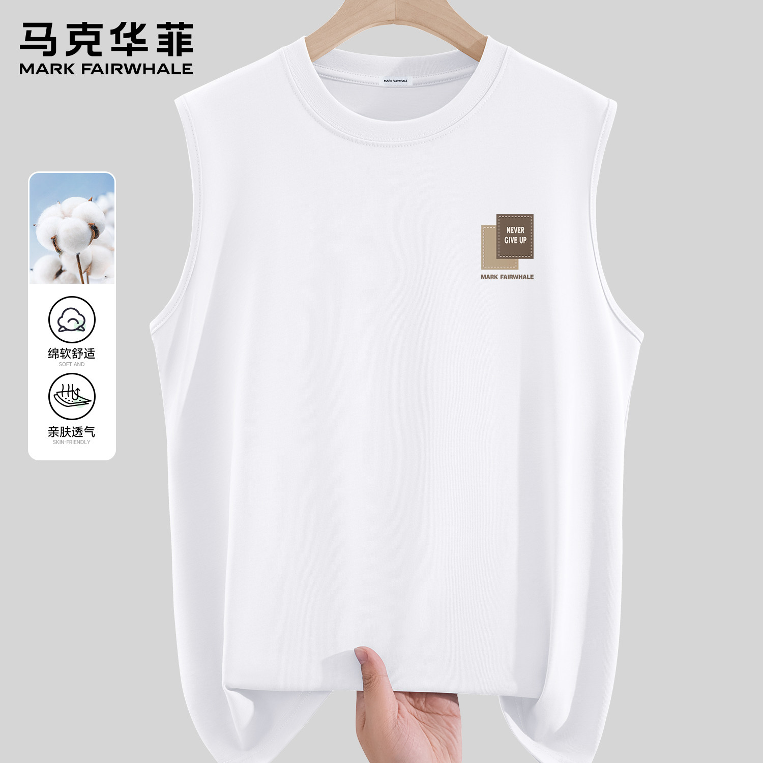 马克华菲运动男士背心夏季新款纯棉宽松圆领印花汗衫外穿休闲坎肩