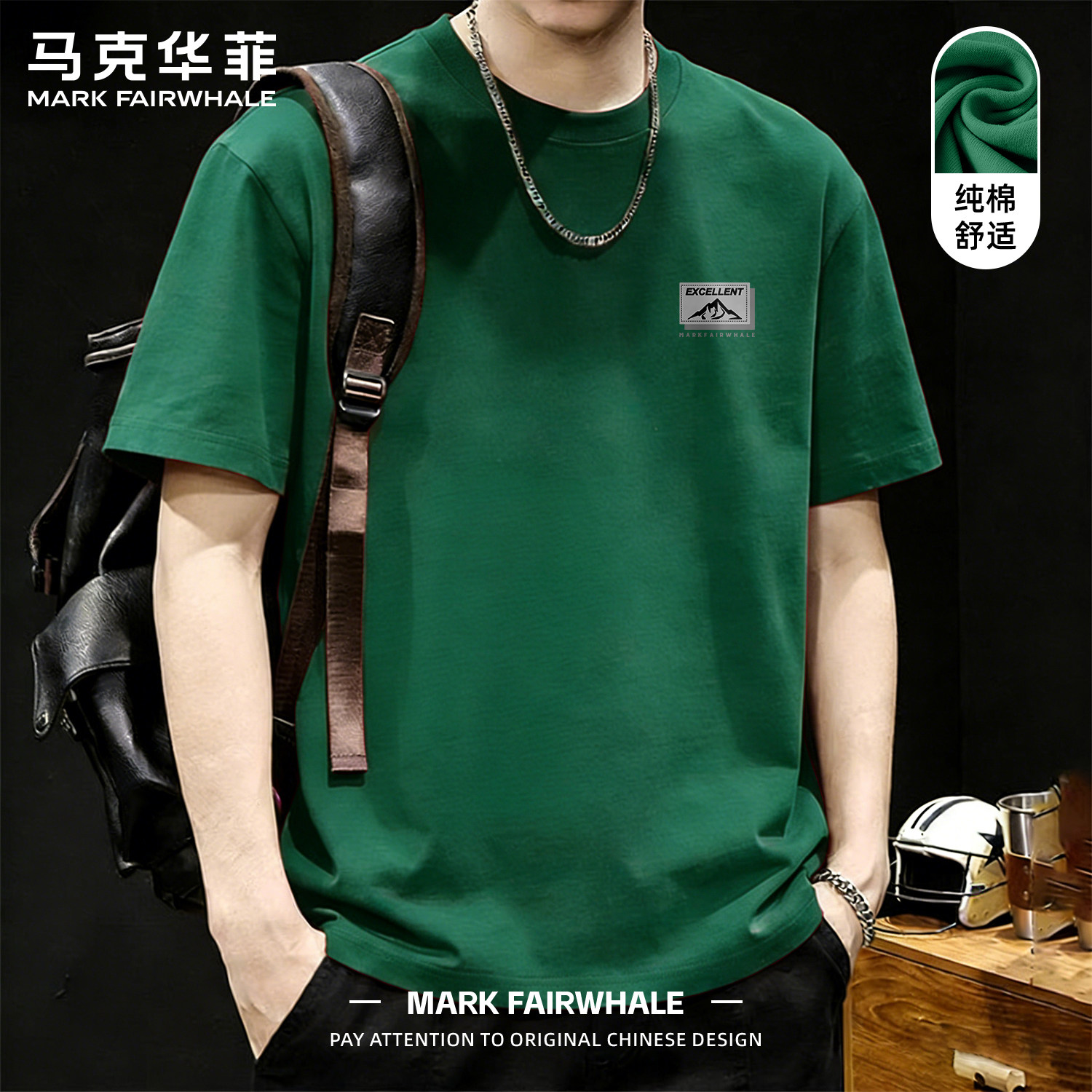 马克华菲男士纯棉短袖T恤印花情侣宽松新款透气时尚内搭半袖上衣