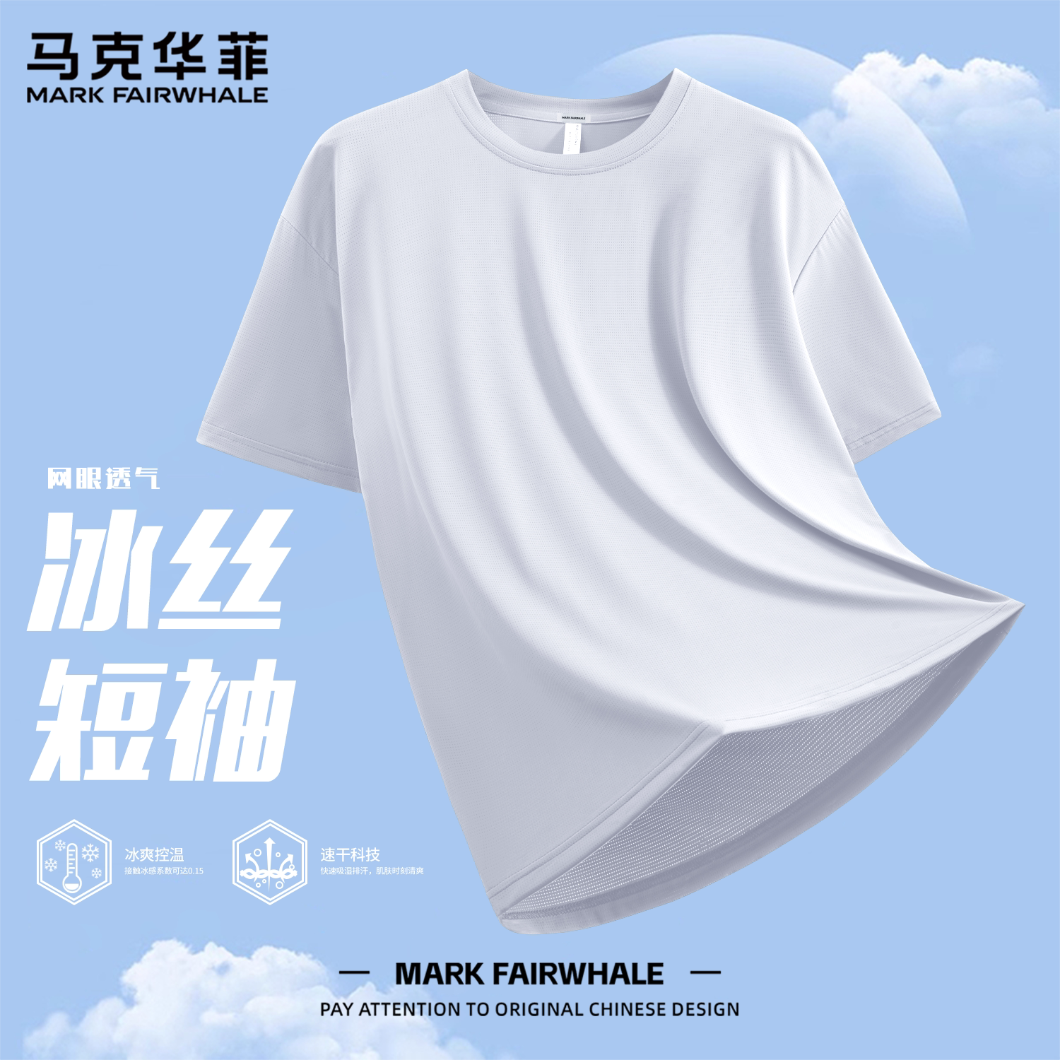 马克华菲2026新款冰丝短袖T恤男款夏季凉感速干透气灰色宽松上衣