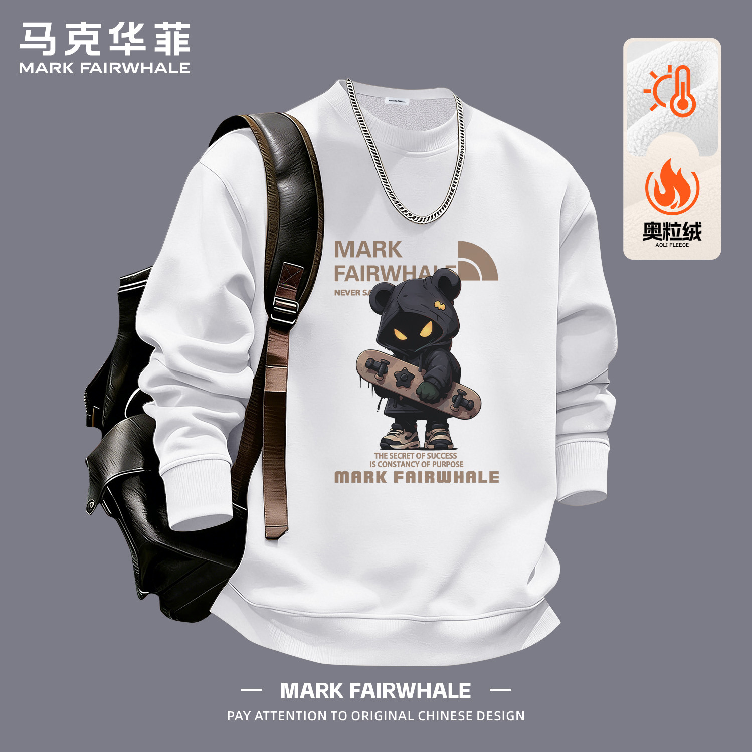 马克华菲圆领加绒保暖卫衣男款