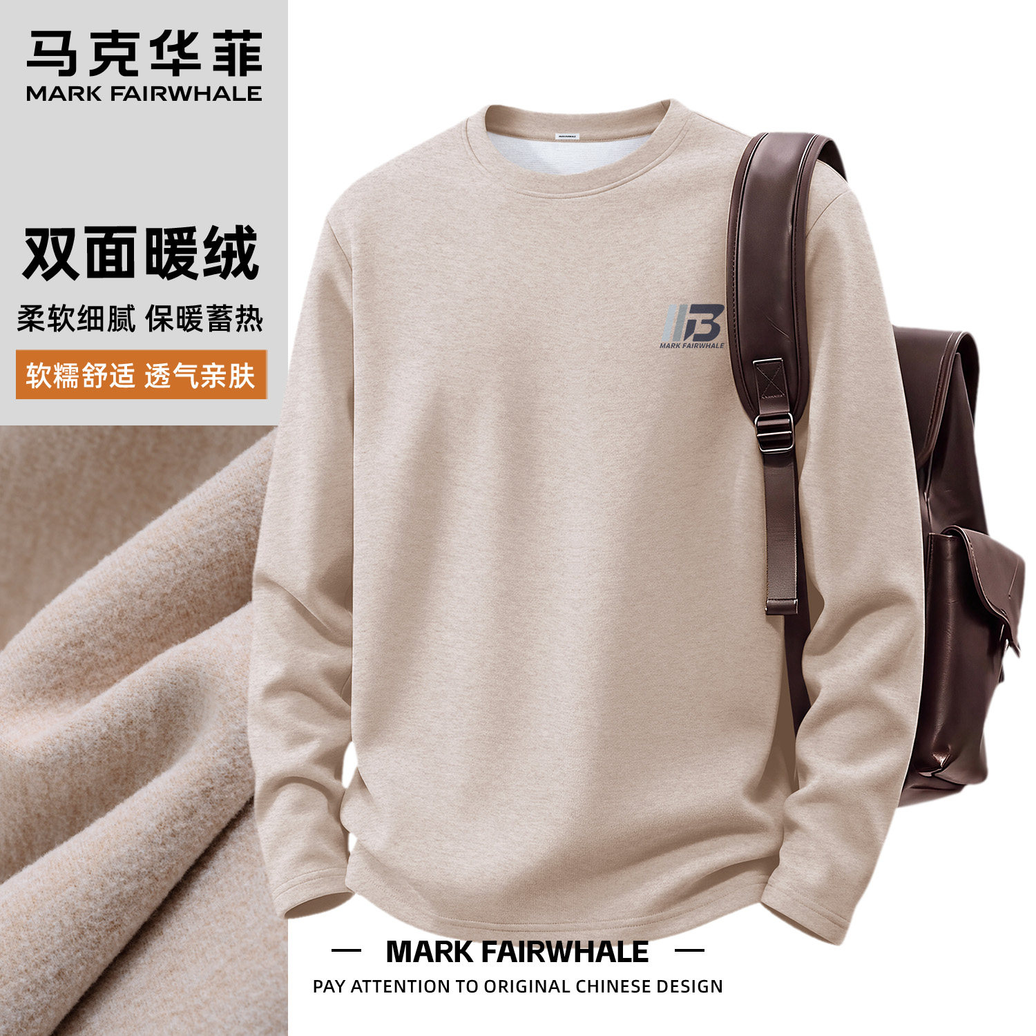 马克华菲秋冬季加绒保暖长袖T恤