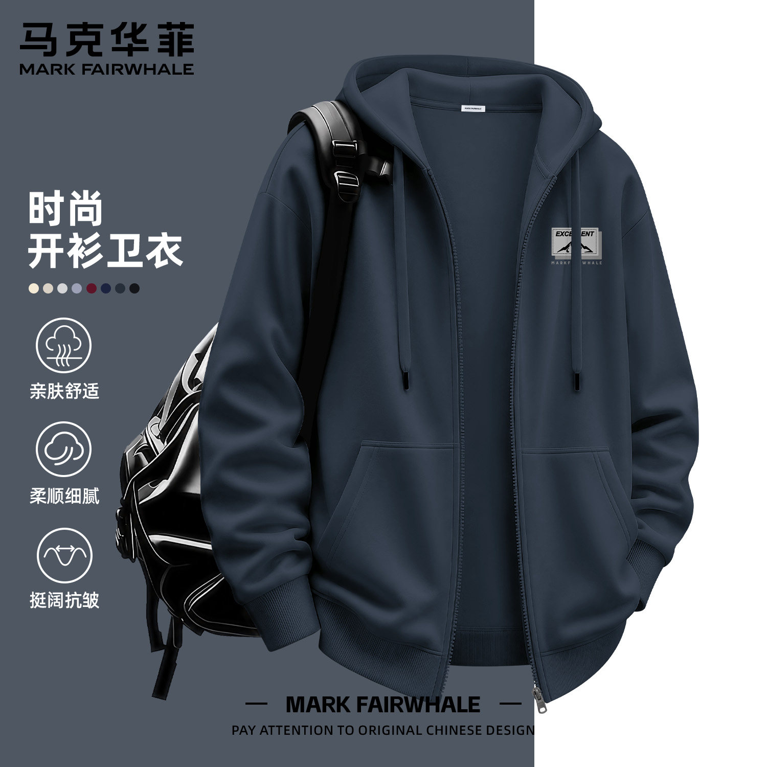 马克华菲休闲连帽开衫卫衣男款