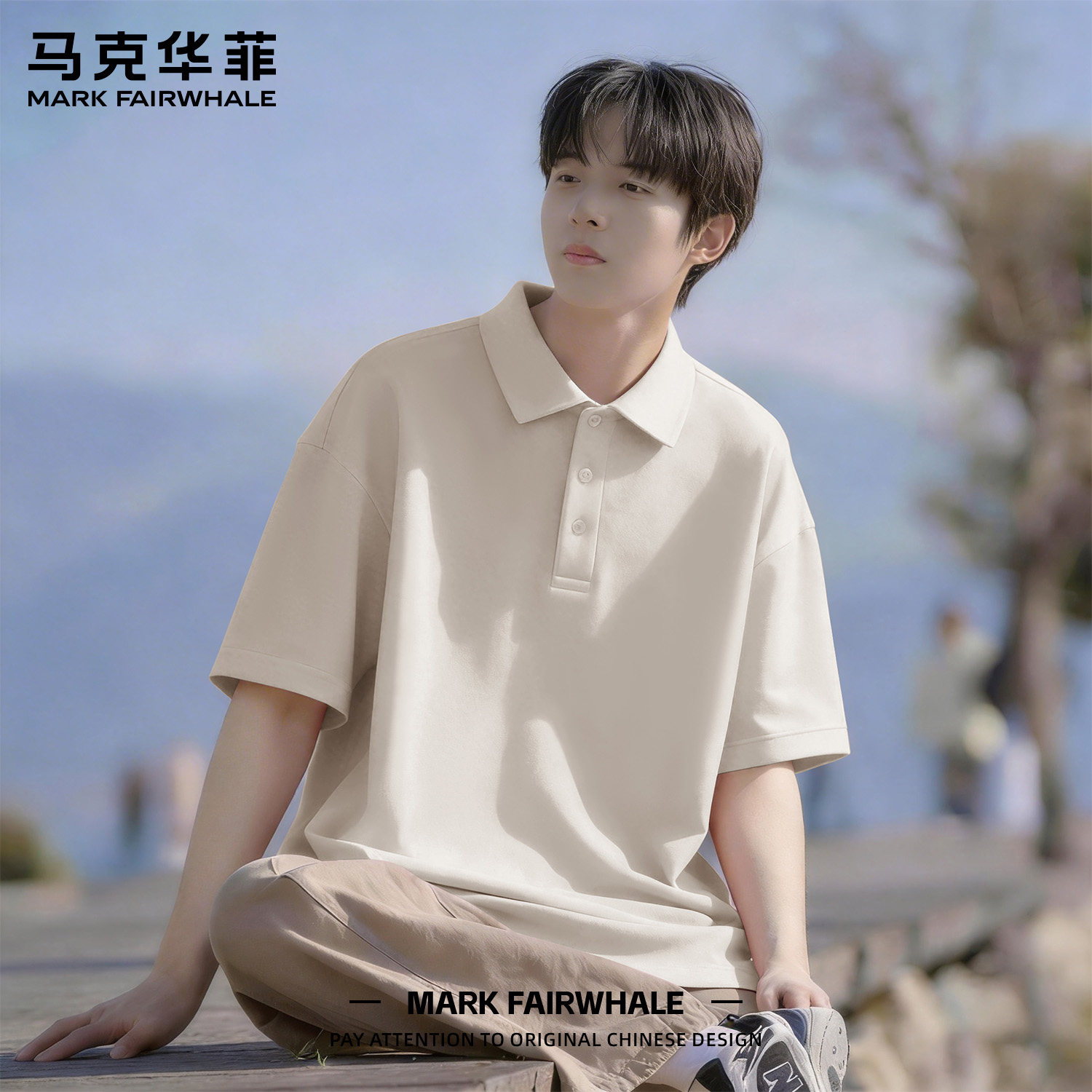 马克华菲翻领polo衫短袖男款2026夏季新款商务休闲松弛感男生上衣