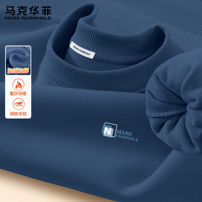 马克华菲春季重磅加绒加厚卫衣男