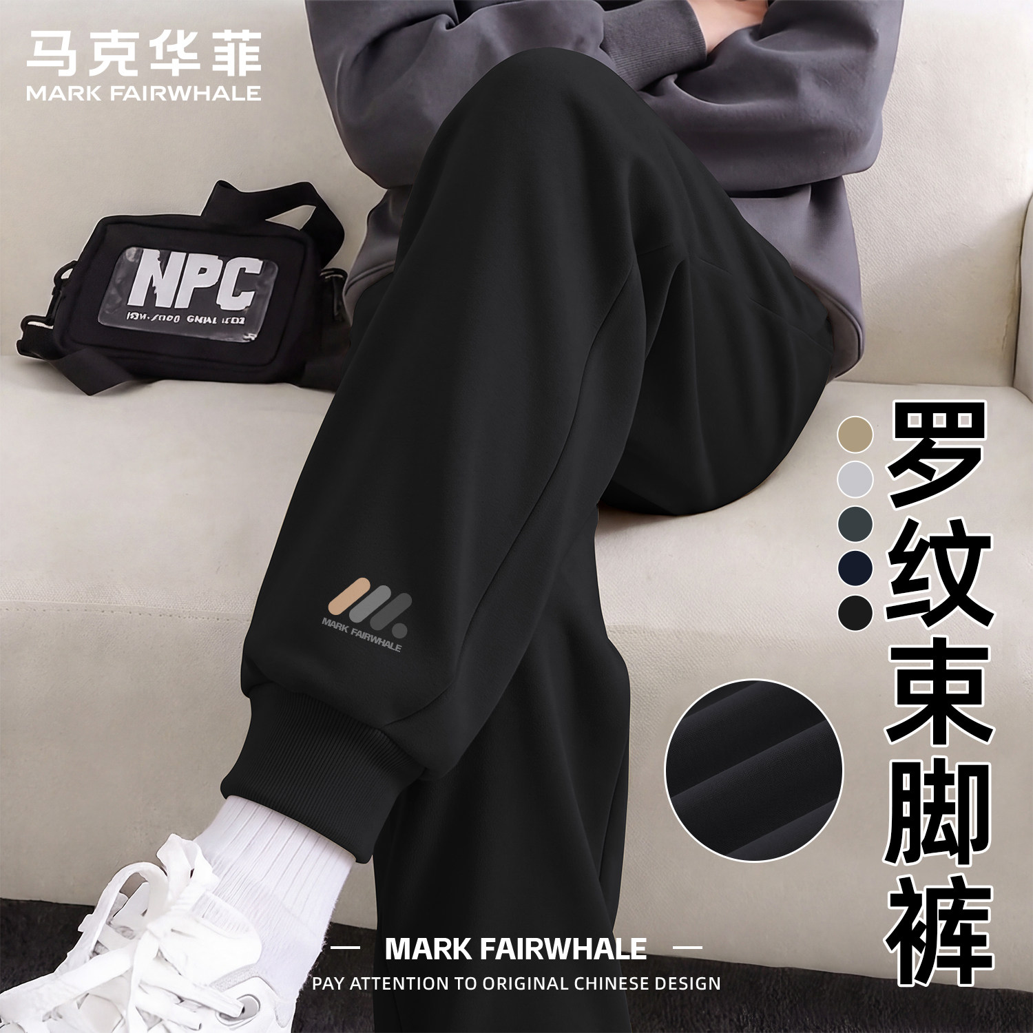 马克华菲新款专版男士束脚休闲裤