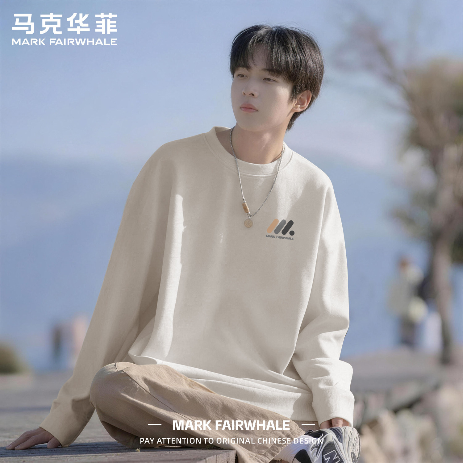 马克华菲简约休闲落肩袖长袖T恤男款宽松百搭打底衫春季新款衣服