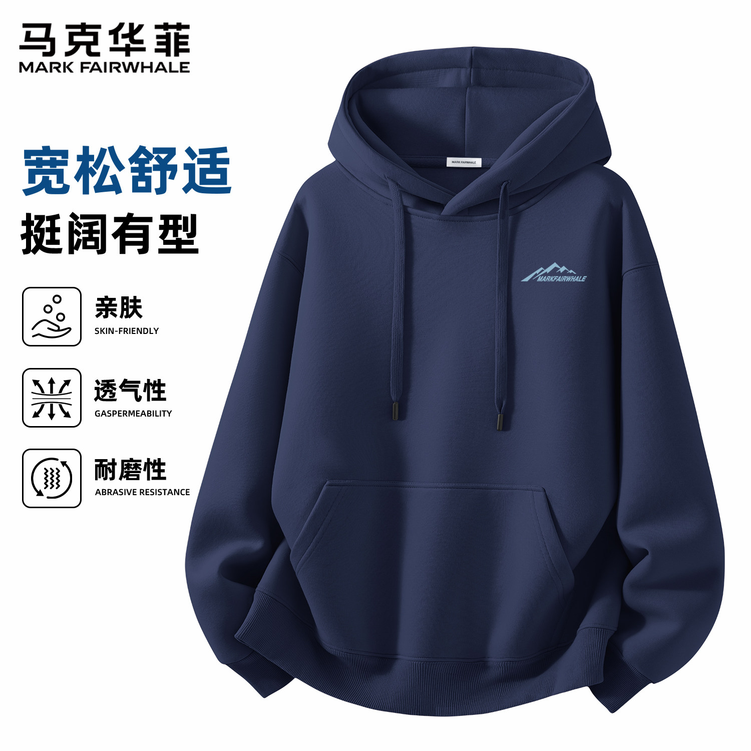 马克华菲春秋季重磅男士连帽卫衣宽松印花上衣休闲潮流男款藏青色