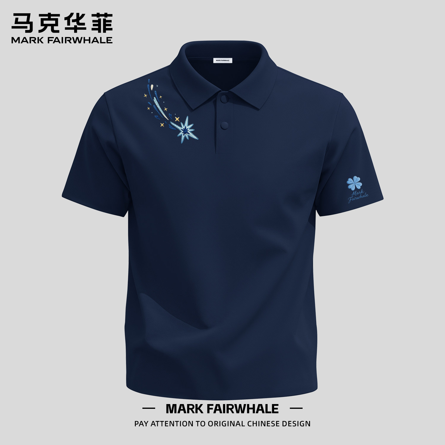 马克华菲夏季冰丝男士短袖Polo衫