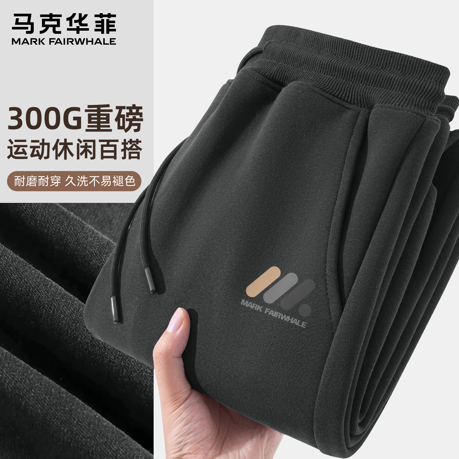 马克华菲男士束脚裤专版透气