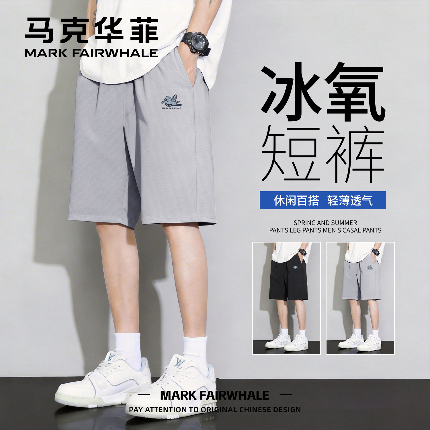 马克华菲夏季宽松运动短裤