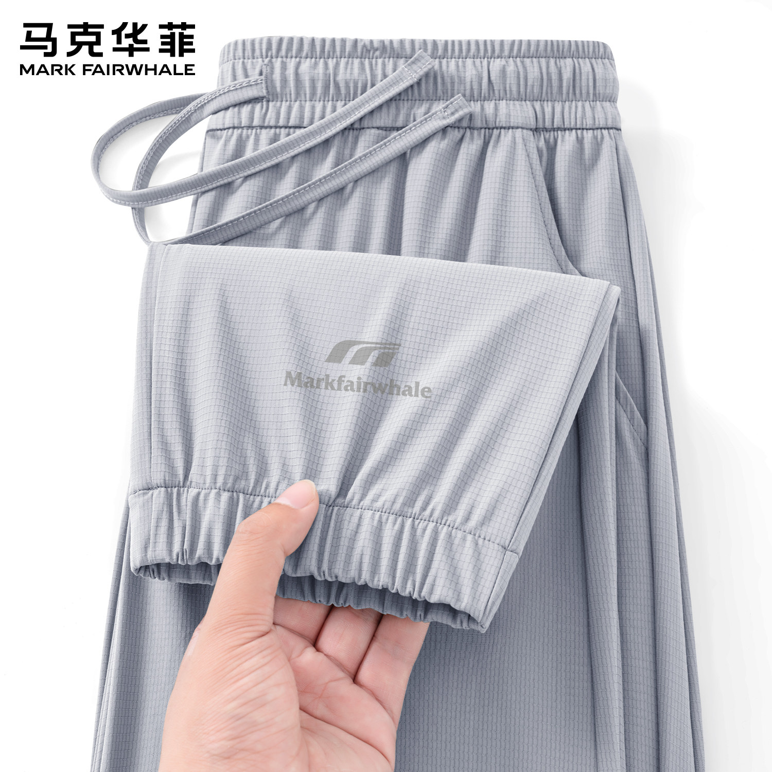 马克华菲夏季男士速干束脚裤宽松运动健身休闲裤防螨冰丝超薄长裤