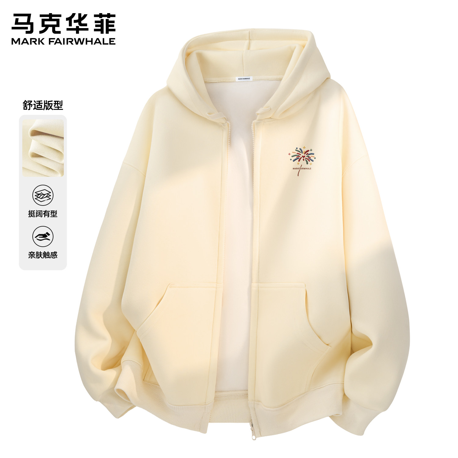 马克华菲秋冬季男士连帽开衫卫衣