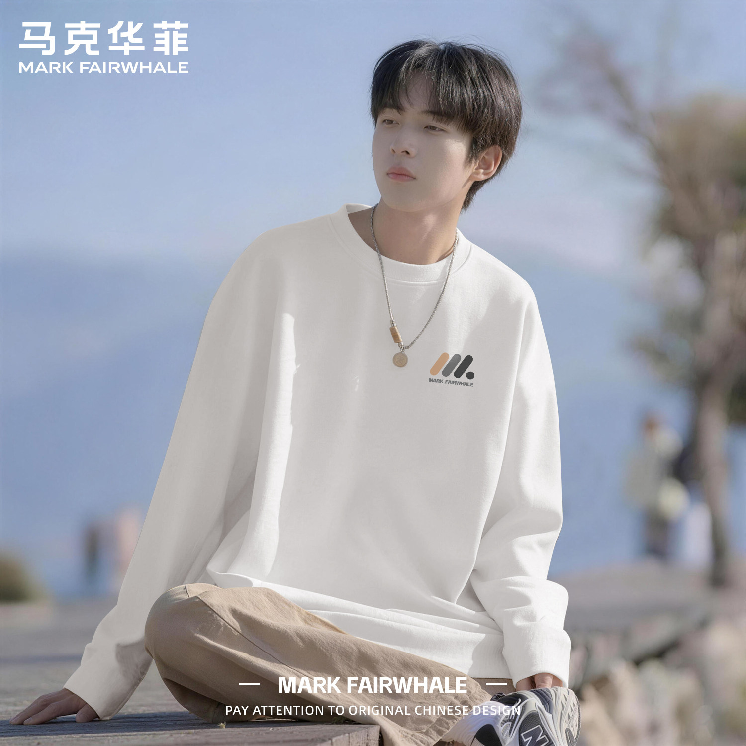 马克华菲春季新款简约休闲风落肩袖长袖T恤男款宽松百搭印花衣服